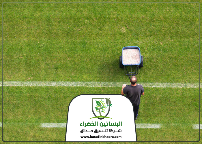 تجهيز ملاعب