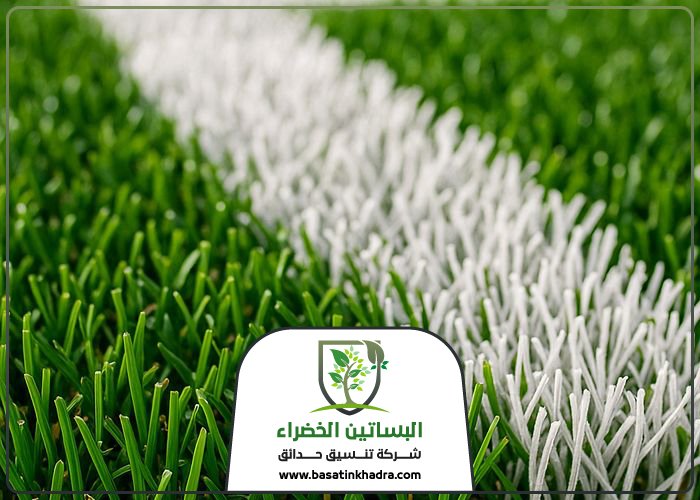 شركة تجهيز ملاعب بالرياض