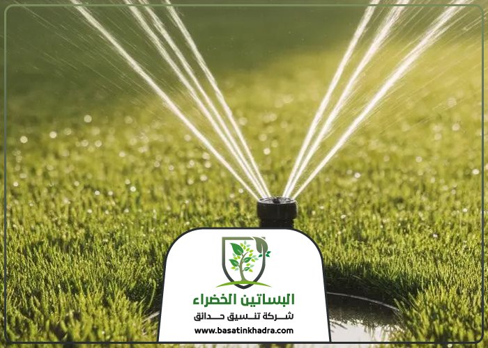 تصميم شبكات الري بالرياض