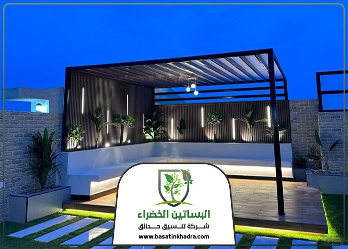 تصميم جلسات خارجية شرق الرياض