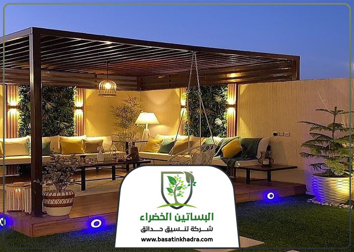 تصميم جلسات خارجية جنوب الرياض