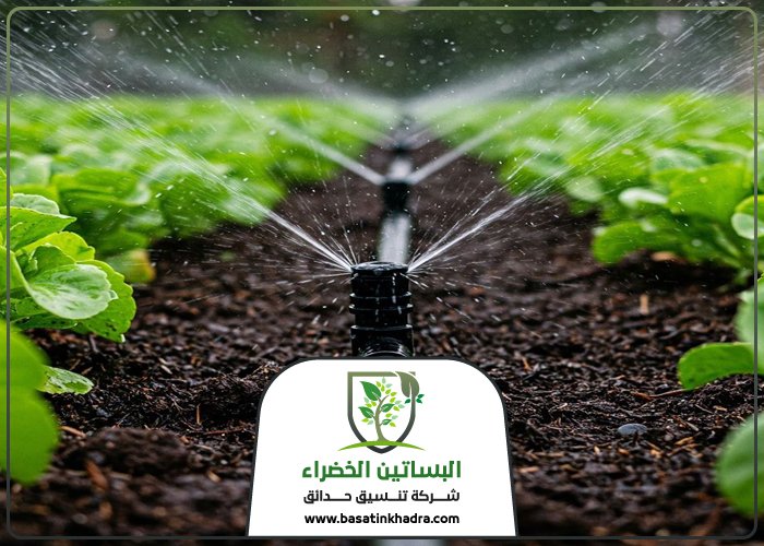 تركيب شبكات الري غرب الرياض