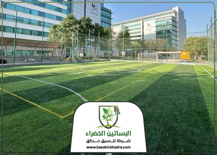 شركة تجهيز ملاعب شرق الرياض