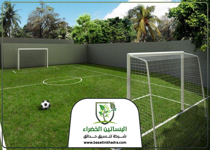 تجهيز ملاعب بالسعودية