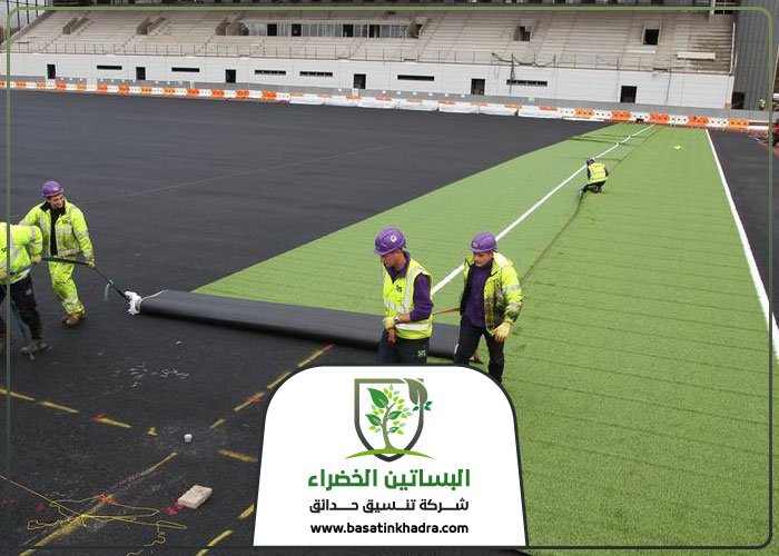 تجهيز ملاعب بالسعودية