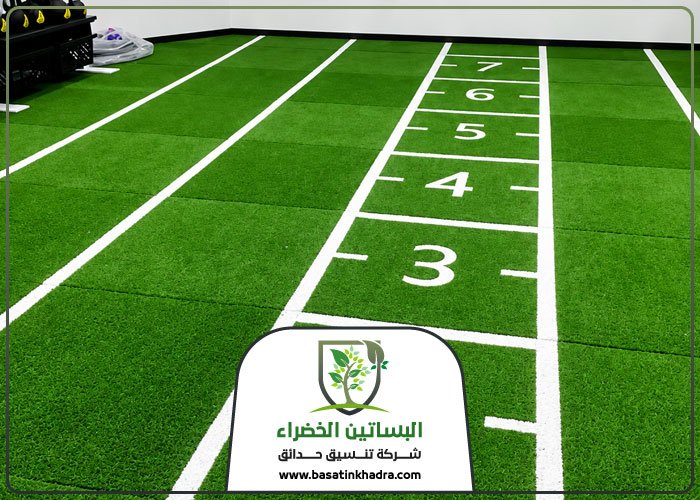 تجهيز ملاعب بالسعودية